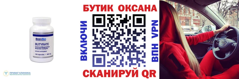 Бутират BDO 33%  Берёзовский 