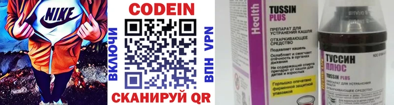 где можно купить   Берёзовский  Кодеиновый сироп Lean напиток Lean (лин) 