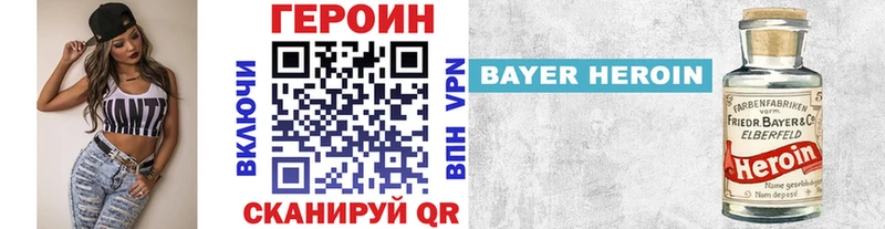 Героин герыч  Берёзовский 