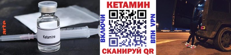 Кетамин ketamine  Берёзовский 