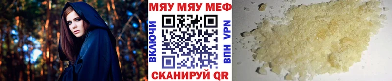 закладка  Берёзовский  МЯУ-МЯУ мука 