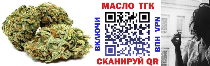 Дистиллят ТГК гашишное масло мега онион Берёзовский